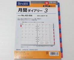 Bindex 2014年４月始まり A5 リフィル 月間ダイアリー AD056
